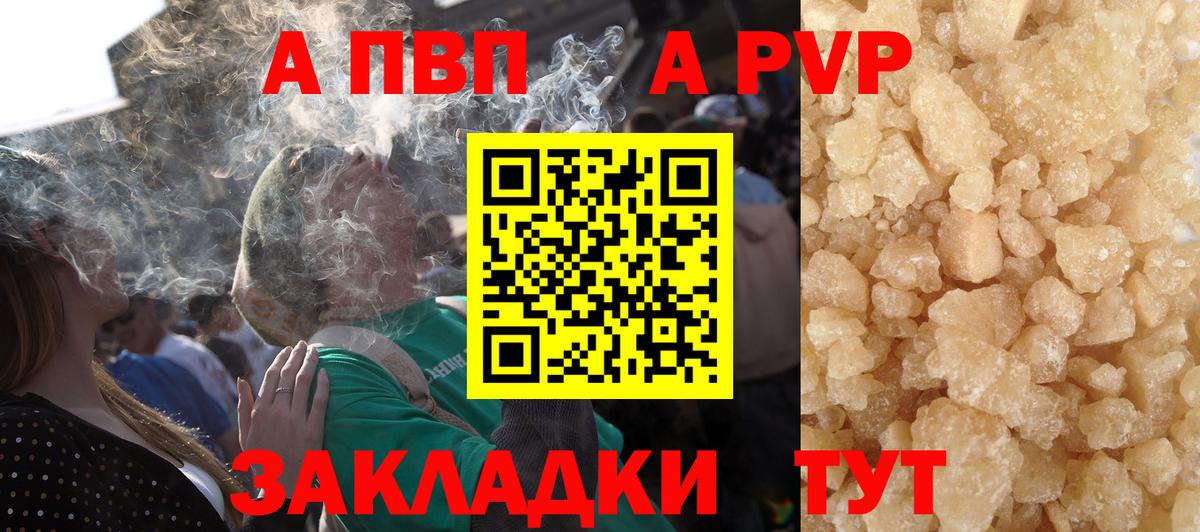 Первоуральск  A-PVP Crystall  Альфа ПВП  Alpha-PVP мука  Вход с VPN 
