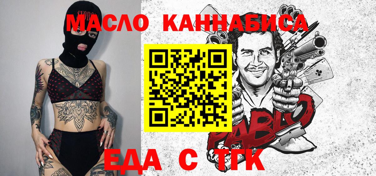 Canna-Cookies марихуана  Вход с VPN  Первоуральск 