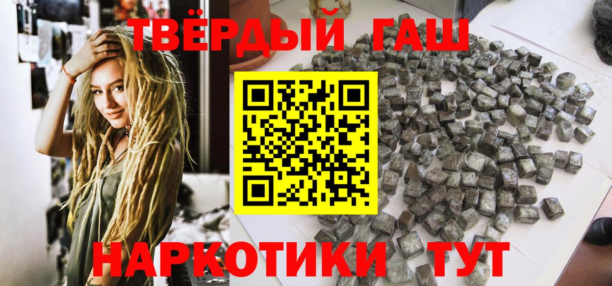 Гашиш hashish Первоуральск