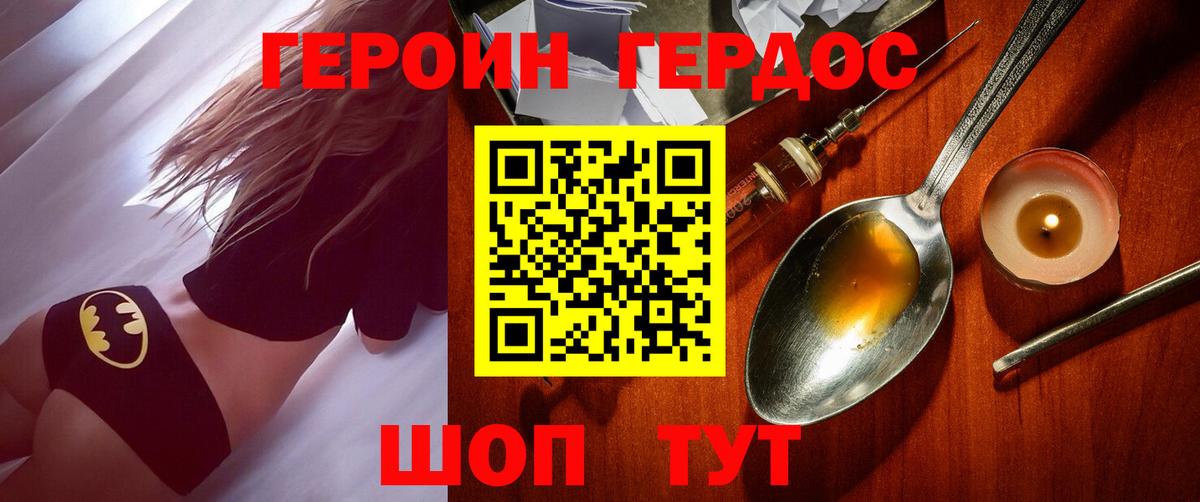 Героин гречка  Вход с VPN  Первоуральск 