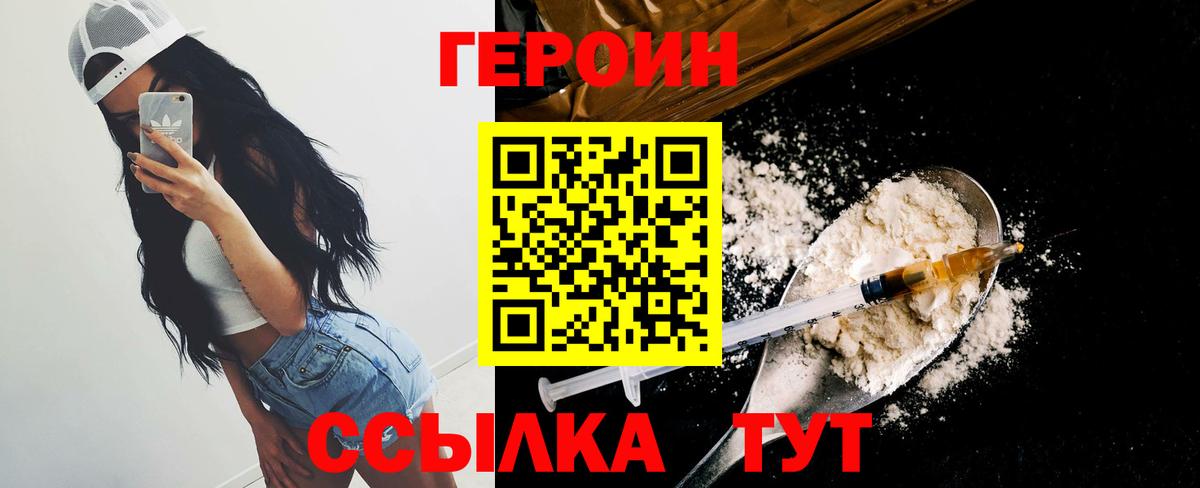 Героин гречка Первоуральск