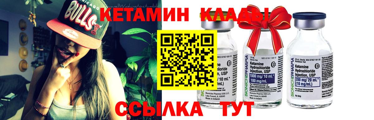 Кетамин ketamine  Кетамин VHQ  Первоуральск  Вход с VPN 