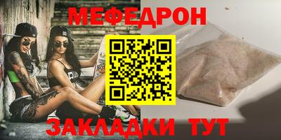 мескалин Новокубанск