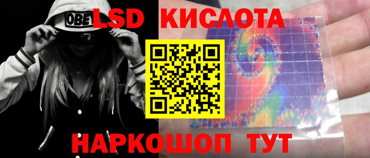LSD-25 экстази ecstasy  ЛСД экстази  Вход с VPN  Первоуральск  ЛСД экстази кислота 