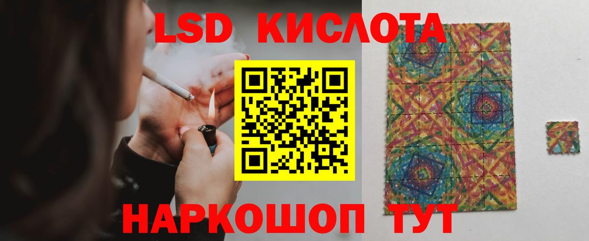 Лсд 25 экстази кислота Первоуральск