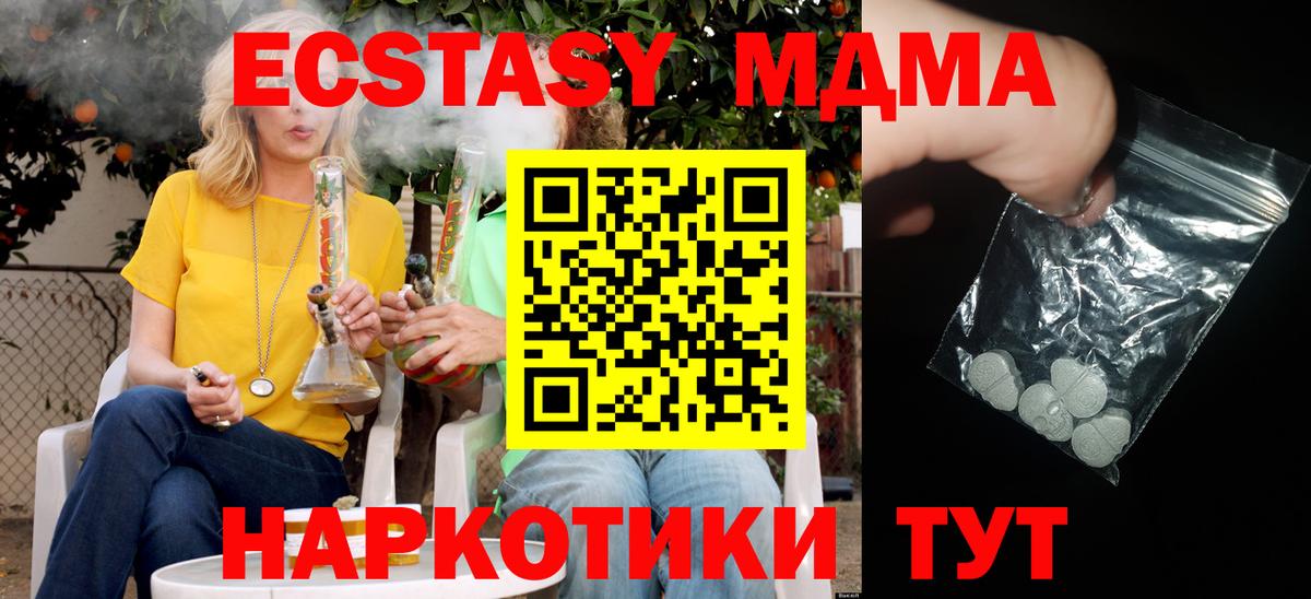 Первоуральск  MDMA Molly  Вход с VPN  MDMA молли 