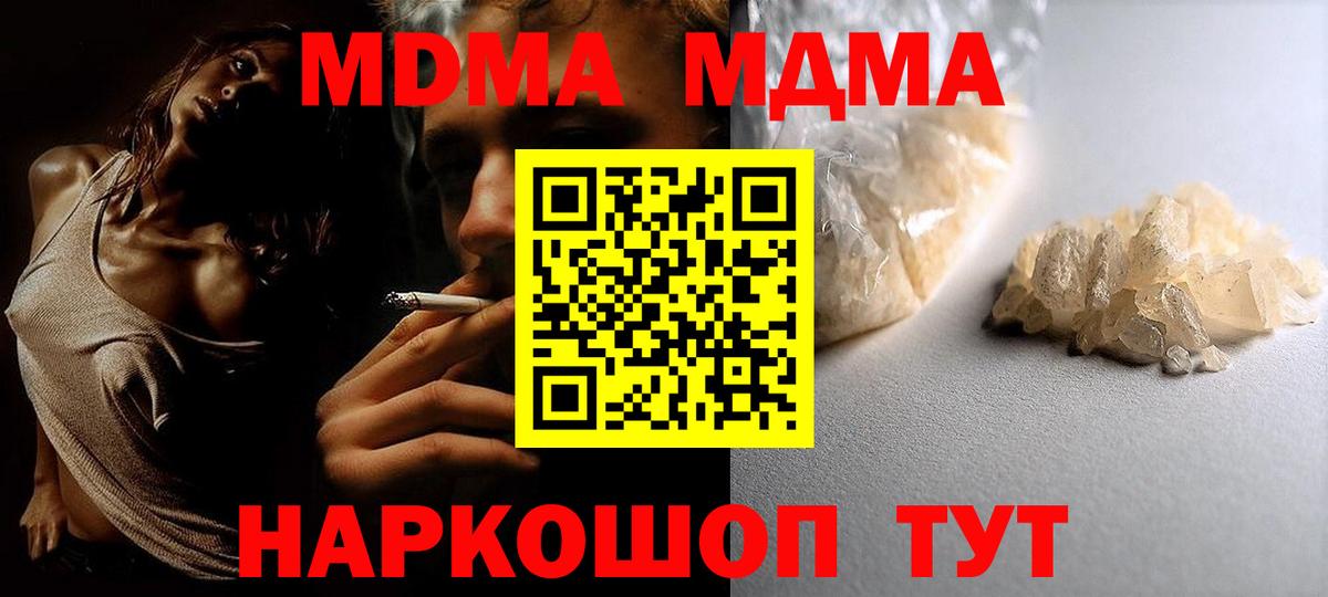 МДМА молли Первоуральск