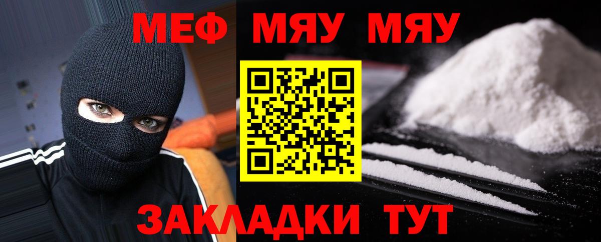 МЕФ мука Первоуральск