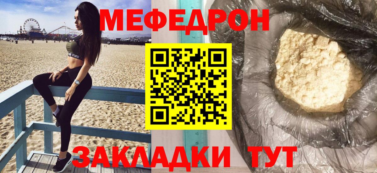 МЕФ  Вход с VPN  МЯУ-МЯУ mephedrone  Первоуральск  Меф мяу мяу 