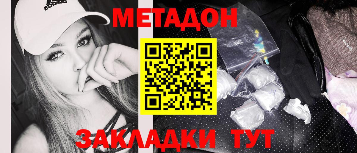 Первоуральск  Метадон кристалл    tor  Вход с VPN  Метадон белоснежный 