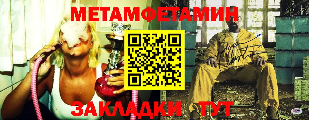 Метамфетамин Декстрометамфетамин 99.9% Первоуральск