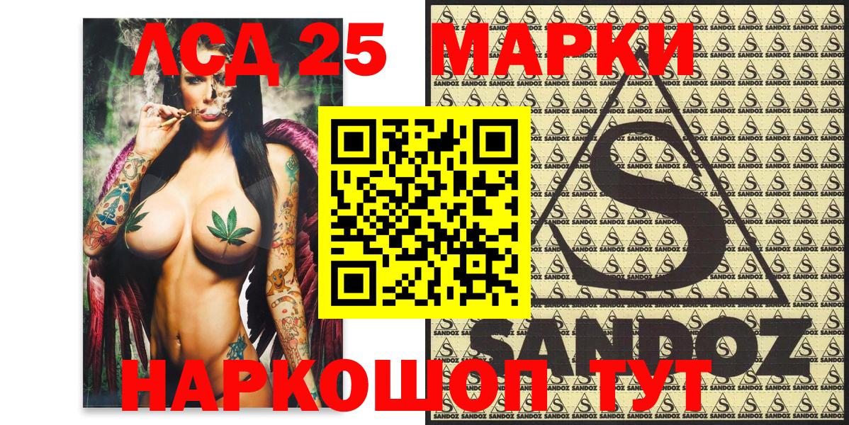 Марки NBOMe 1,8мг  Марки NBOMe 1,8мг  Вход с VPN  Первоуральск 