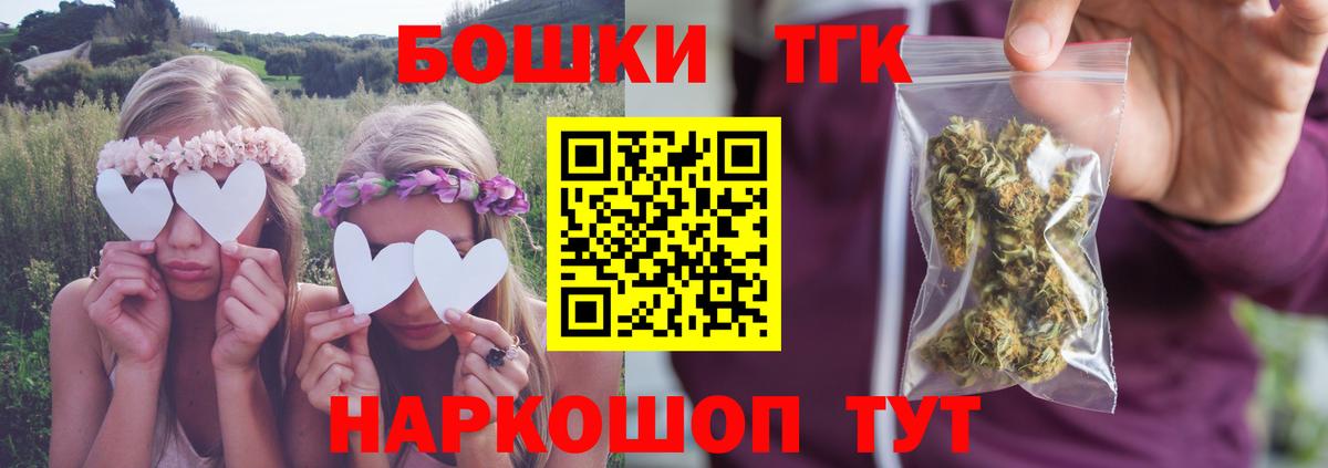 Первоуральск  Бошки Шишки марихуана  Вход с VPN  Конопля MAZAR 